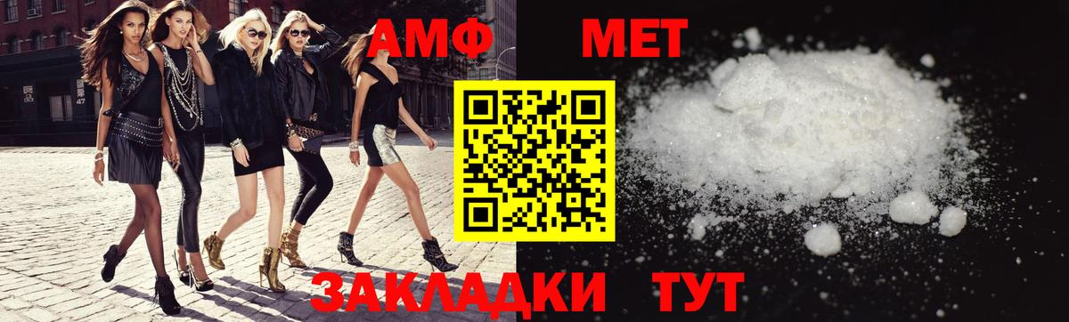 АМФ  нарко площадка клад  АМФ  Истра  Вход с VPN  Amphetamine Розовый 