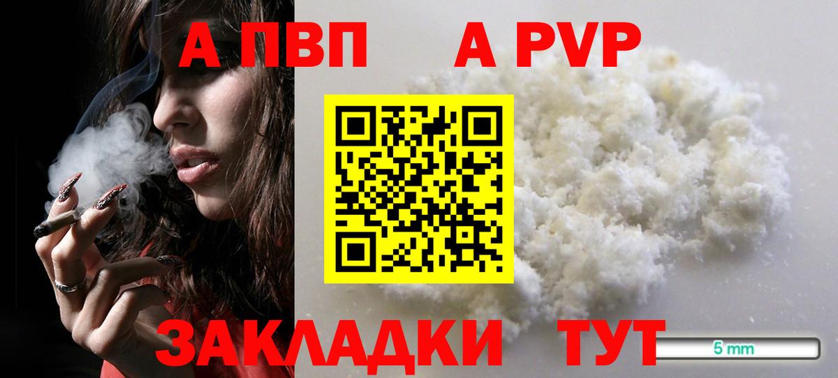 Alpha-PVP СК  A PVP кристаллы  Истра  Вход с VPN 