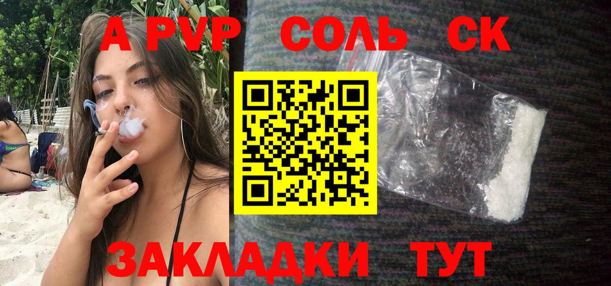 Альфа ПВП мука Истра