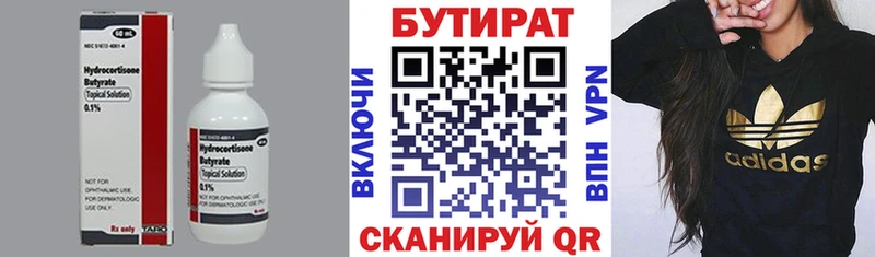 как найти закладки  Истра  БУТИРАТ буратино 