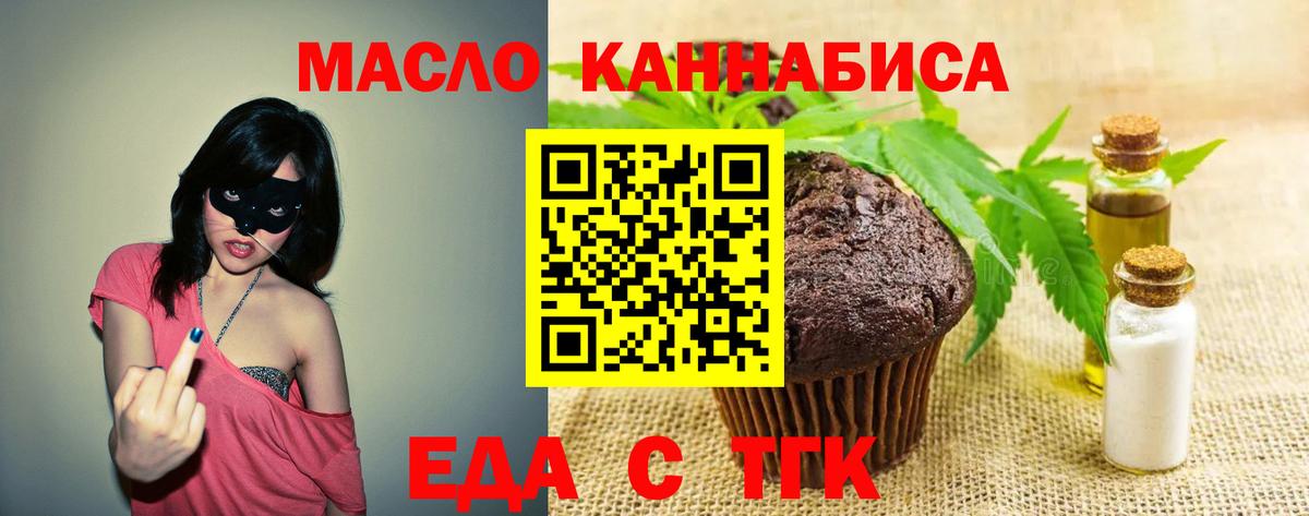 Canna-Cookies марихуана  Вход с VPN  Истра 