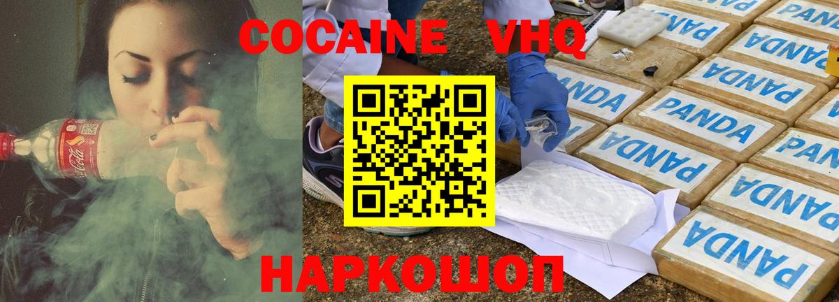 Кокаин 99% Истра