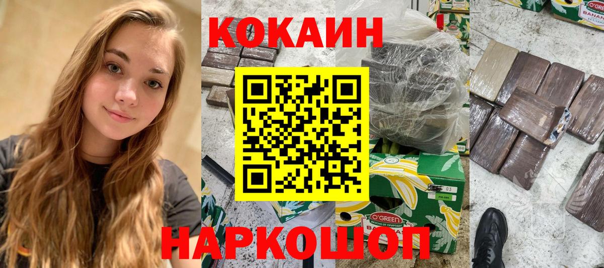 магазин продажи   КОКАИН  КОКАИН VHQ  Вход с VPN  COCAIN 99%  Истра 