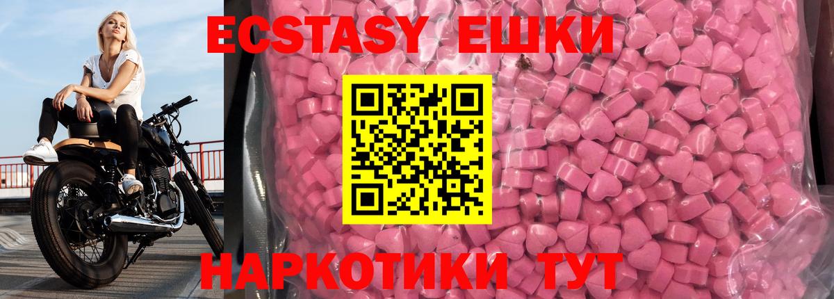 ЭКСТАЗИ 300 mg Истра