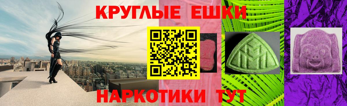 Истра  ЭКСТАЗИ ешки  OMG маркетплейс  Вход с VPN 