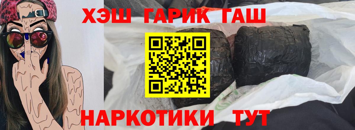 ГАШИШ Premium  Вход с VPN  ГАШИШ  Истра 