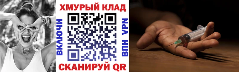 MEGA вход  Истра  Героин герыч 