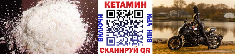 КЕТАМИН ketamine  Истра 
