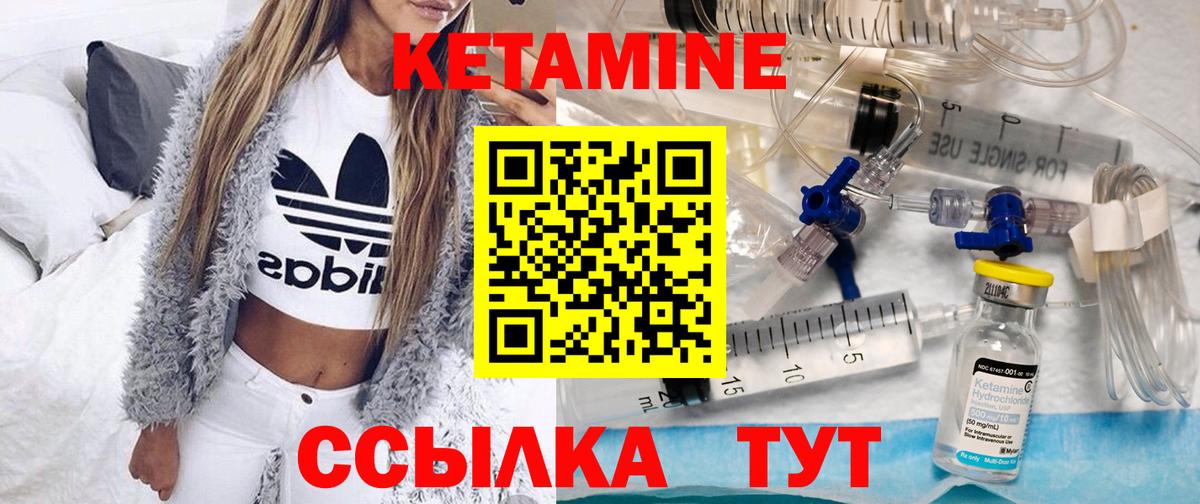 КЕТАМИН ketamine  КЕТАМИН VHQ  Истра  Вход с VPN 