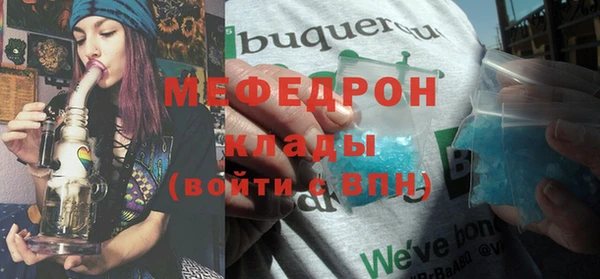 меф Абинск