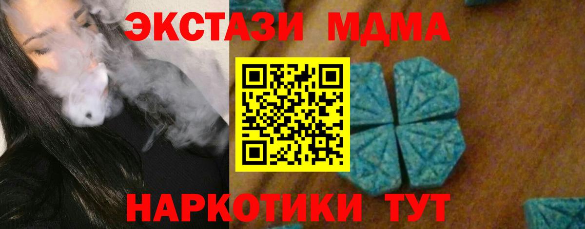 Истра  MDMA VHQ  MDMA  MDMA Molly  Вход с VPN 