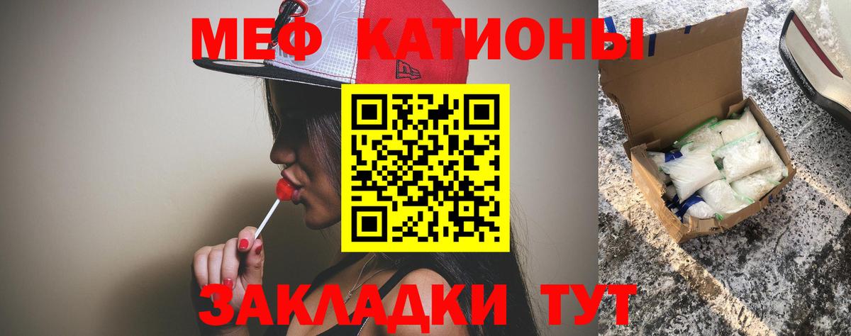 Мефедрон мяу мяу  Вход с VPN  Мефедрон кристаллы  Истра 