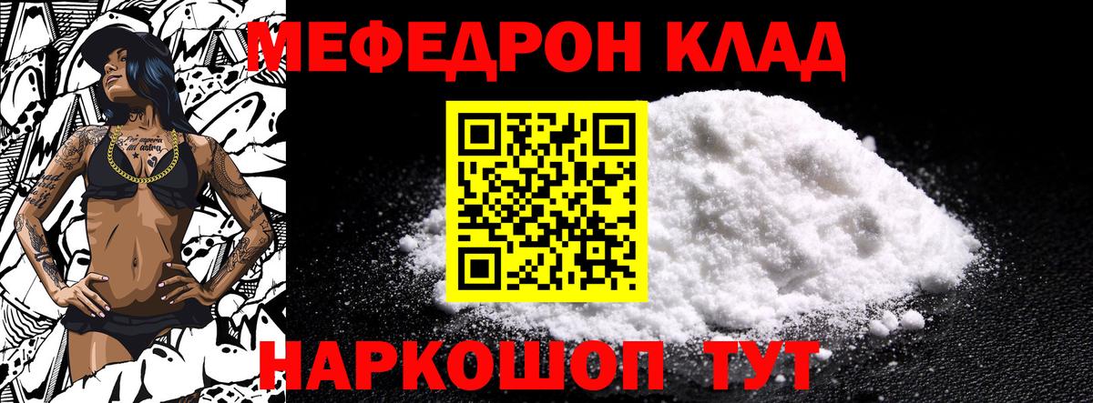 Мефедрон  Истра