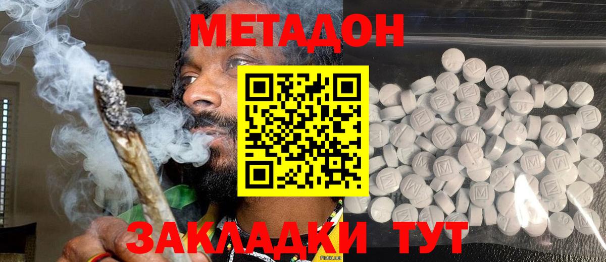 Гашиш  Вход с VPN  Наркошоп  LSD-25  Марихуана  Истра  ГАШИШ  ТГК  Меф МЯУ МЯУ  