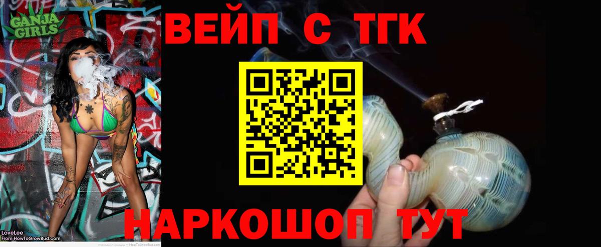 Истра  купить наркоту  Вход с VPN  ТГК вейп  Дистиллят ТГК Wax 