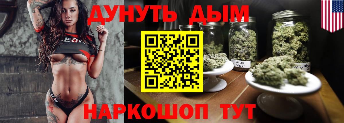 Канабис Amnesia  Канабис MAZAR  МАРИХУАНА AK-47  Вход с VPN  Истра 